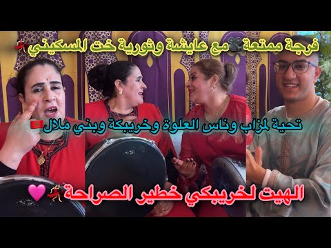 أنا بعوينتي تانشوف وانتي قوليلي صبر الهيت لخريبكي خطير وعايشة وثورية ناضيات تفرجوا فيه كامل 