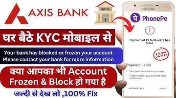 🥳Axis Bank block or frozen problem | Axis Bank unblock kaise kare | Axis Bank kyc online kaise kre