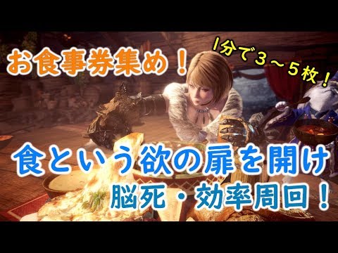 コンプリート Mhw 食事 おすすめ組み合わせ ただのゲームの写真