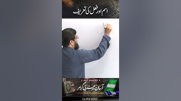 Definition of NOUN (اسم) & VERB (فعل ) #arabicgrammarforbeginners #arabic  #arabicgrammar #quran