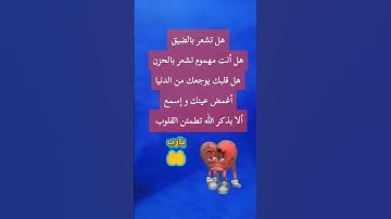 تلاوة تريح القلب _ قرآن كريم  #اكسبلور #قرآن #tiktok #duet #لايك
