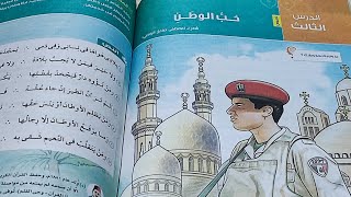 شرح الدرس الثالث