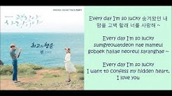 The Best Luck Lyrics [ It's Okay, That's Love OST ] by Chen (EXO-M)  - Durasi: 3:51. 