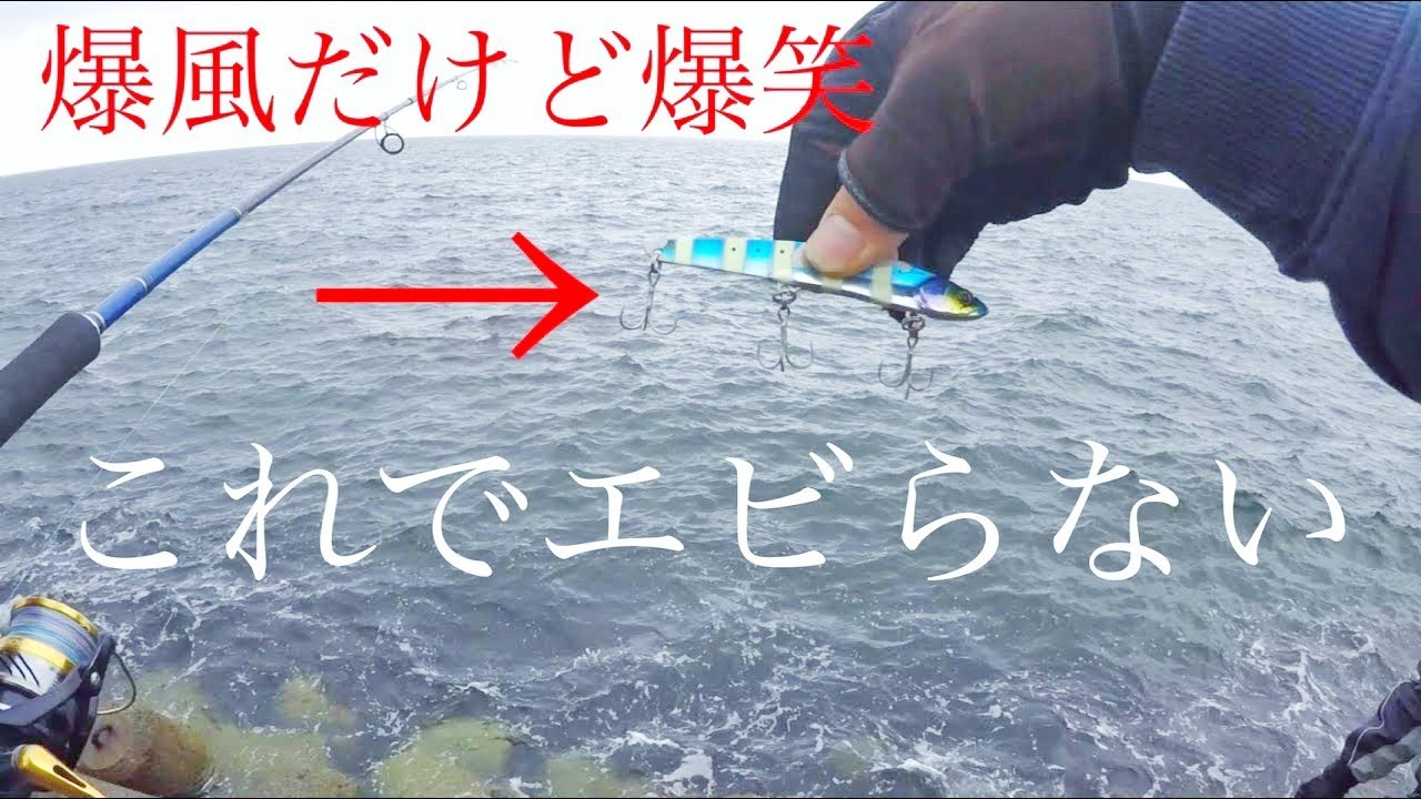 ショアジギング いい事聞いた Youtube ショアジギング いい事聞いた Youtube