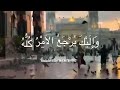 اجمل دعاء بصوت الشيخ عبد الرحمن السديس اللهم لك الحمد كله اجمل دعاء بصوت الشيخ عبد الرحمن السديس اللهم لك الحمد كله