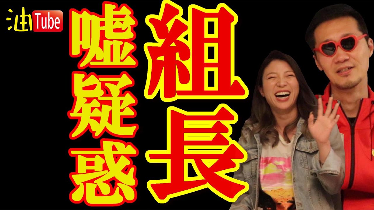 山口組五代目渡辺芳則組長の 加茂田重政組長 評的youtube视频效果分析报告 Noxinfluencer