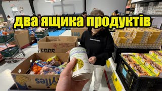 Безкоштовні продукти в США. Як я побував в фудбанку