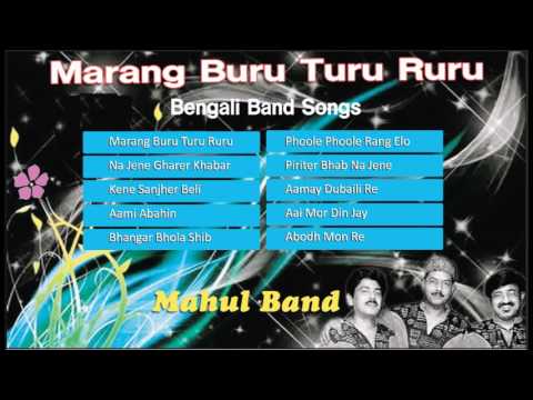 Bengali Folk Songs  Mahul Band  Marang Buru Turu Ruru  Lalangeeti  Jhumur  Audio Jukebox