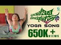 Thatana Thiti Mommagana Prastha - Hot Yoga Song | Video Full Song | Subha Punja, Loki