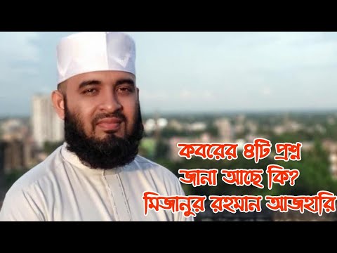 ভিডিও: কে দম্পতি প্রশ্ন করবে?