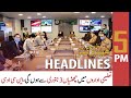 ARY News Headlines | 5 PM | 17 December 2021