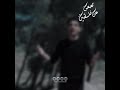 قصص عن فلسطين ليا وليا هي يابنية محمد عساف قصص عن فلسطين ليا وليا هي يابنية محمد عساف