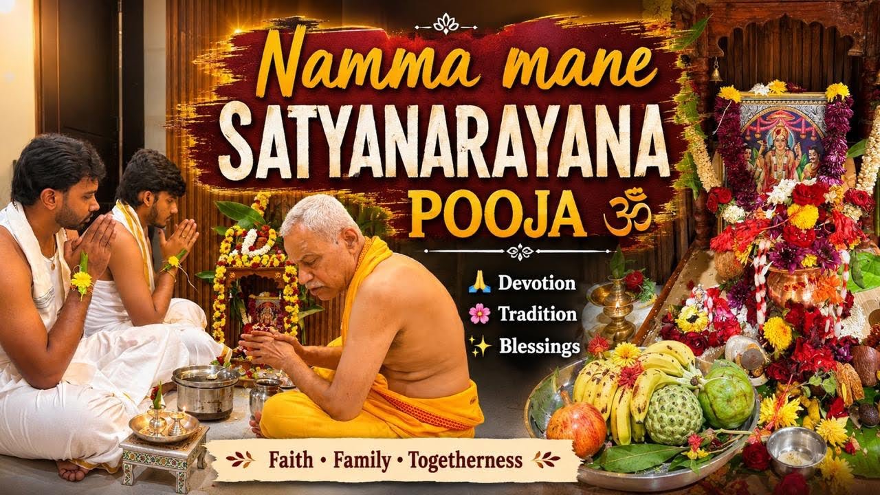 Namma mane Satyanarayana Pooja ❤️🙏🥰#satyanarayankatha #lordvishnu