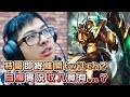 【DinTer】卡力斯－特哥自爆開實況驚人收入？承諾每月抽哀鳳送觀眾？！