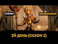 2й Сезон! День 2 | Dragonheir: Silent Gods Season 2 | Элви
