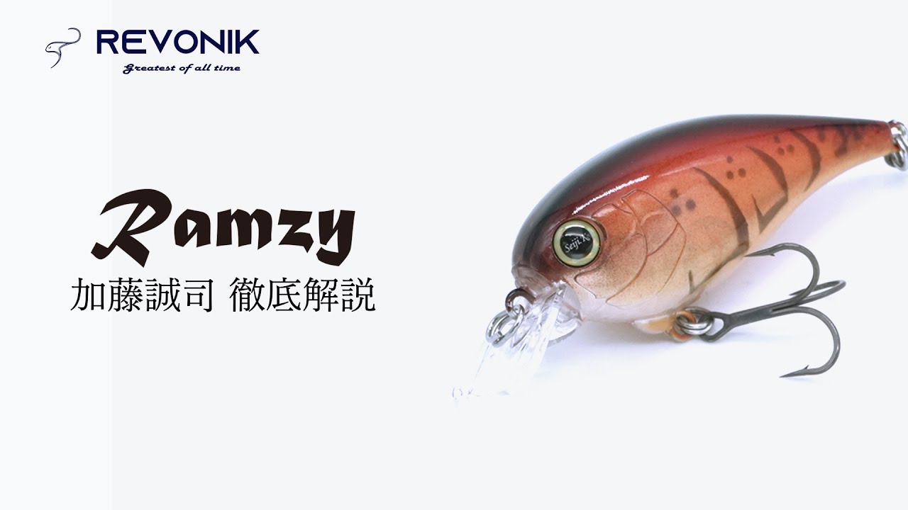 レトロなルアーロッド 2026 NEW] Ramzy commentary - YouTube