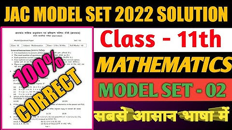 jac board class 11 maths model question paper 2022 | maths model set 2 solution | model set 2022