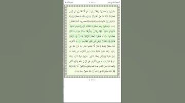 سورة التوبة At Tawba 95-96