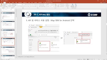 [T60] 자바기반 안드로이드(Android)  20강 맵(Map)