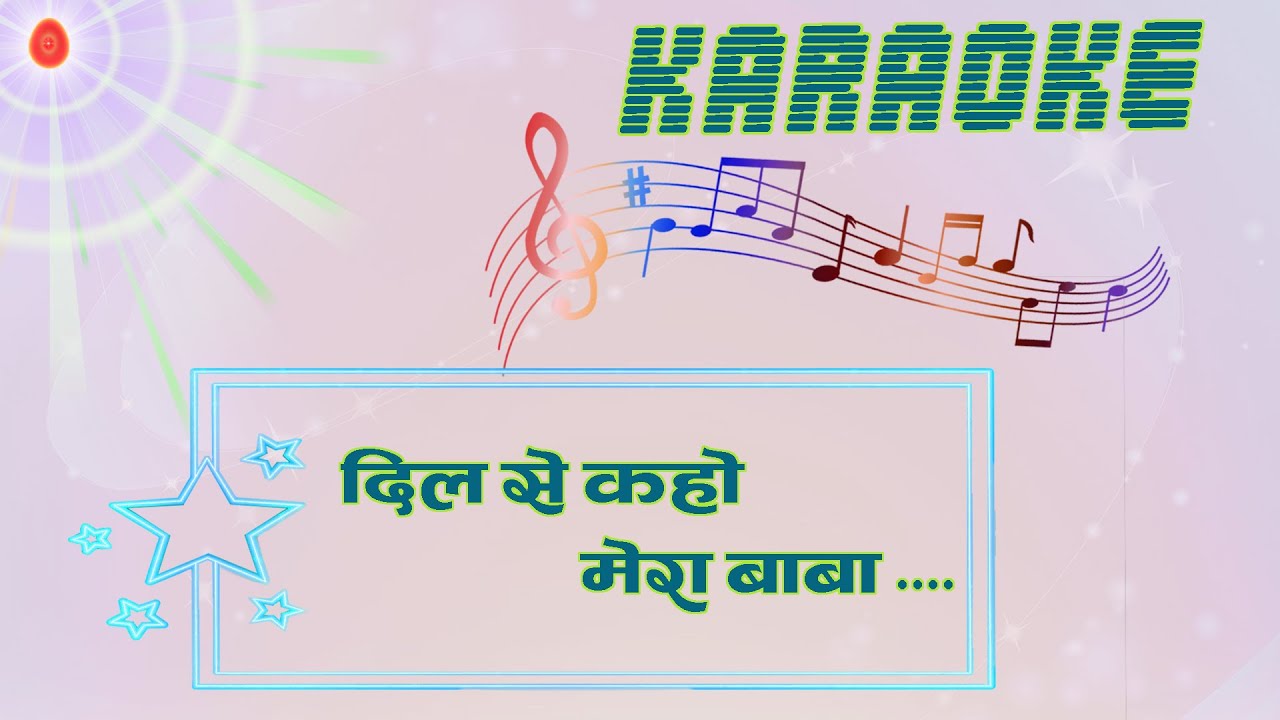 Dil Se Kaho Mera Baba  Karaoke with Scrolling Lyrics  Meditation Song  Brahma Kumaris