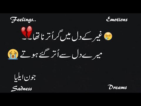 sad poems about life and pain in urdu