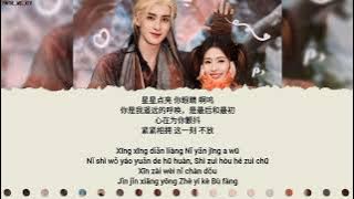 【 KARAOKE】Moonlight Mystique OST - Xiang Yong Bu Fang (相拥不放) - Zhou Shen (周深)《白月梵星》