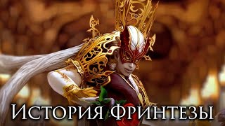 Lineage 2 Lore: Frintezza (Short Version)