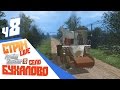 Как не (про) Бухалово картофель? - ч8 Farming Simulator 15