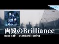 【Bass Tab】両翼のBrilliance / Morfonica / BanG Dream!
