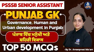 PSSSB Senior Assistant Exam 2024 | Punjab GK - Governance, Human and Urban Development in Punjab screenshot 5