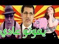 Sari Cool O Richard Azzouz يردان على تصريح العثماني في قضية انفلونزا الخنازير Sari Cool O Richard Azzouz يردان على تصريح العثماني في قضية انفلونزا الخنازير