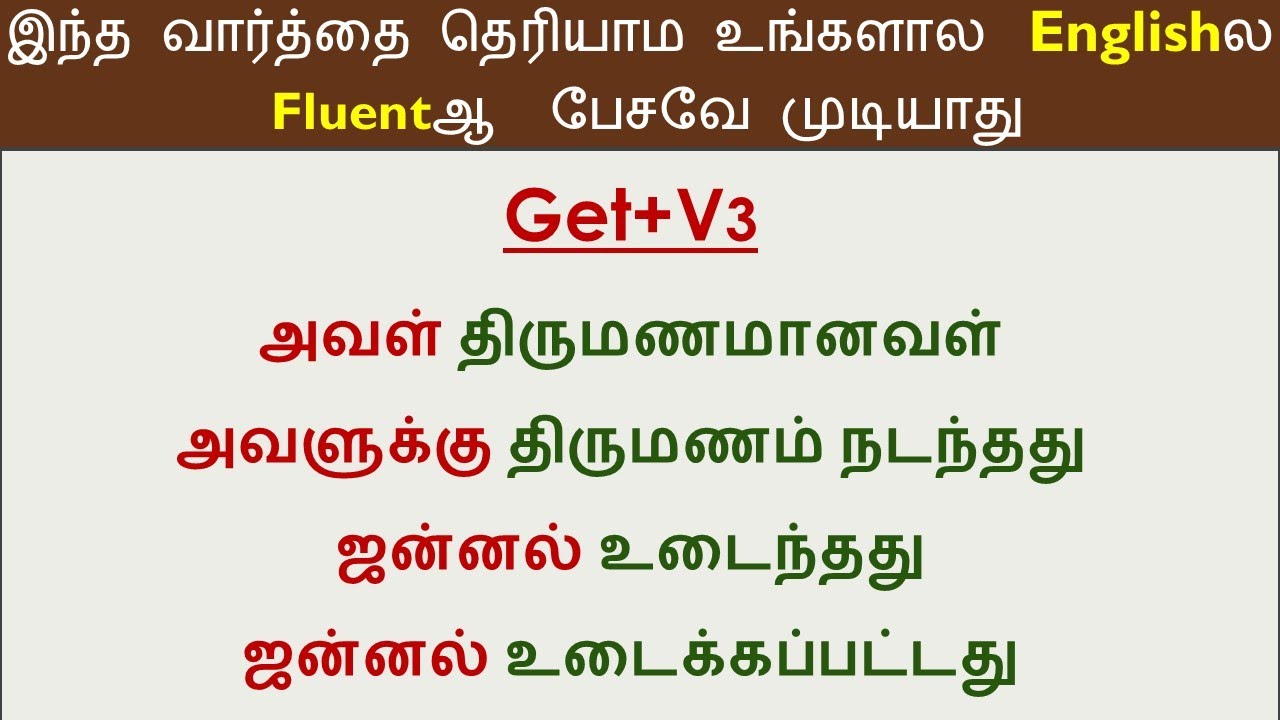Passive Voice with 'Get' | Get+V3 | Spoken English In Tamil