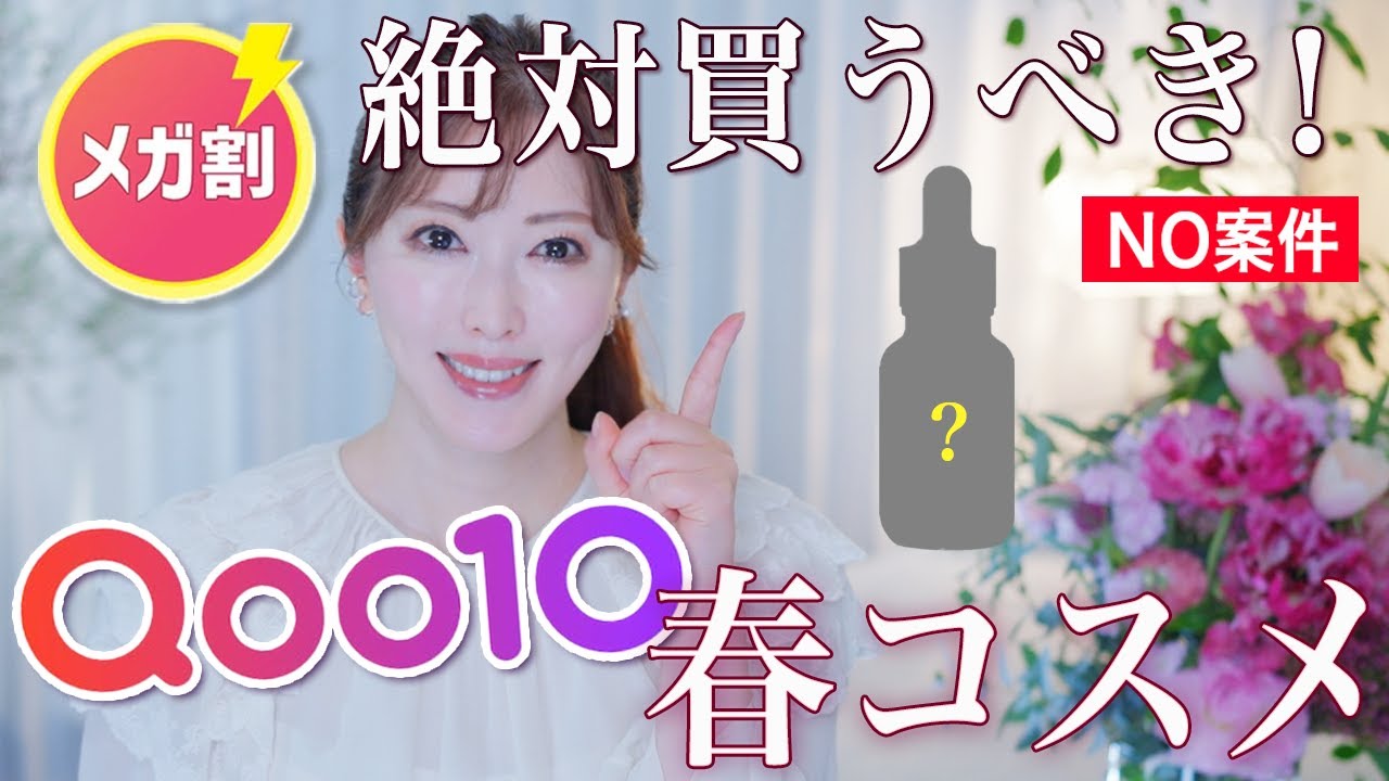 さきめぐ♡Ungrid2点 さきめぐって何者？プロの美容家の意外すぎる素顔を晒しました