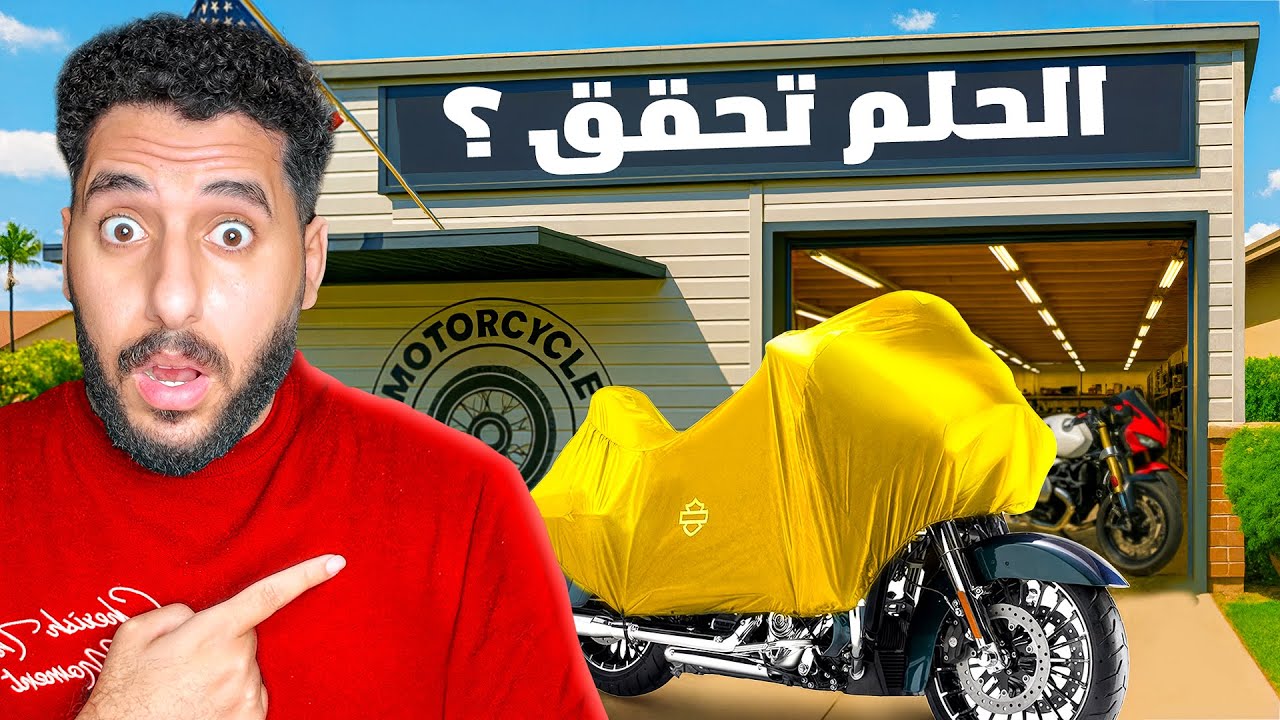 ما توقعت أشتريه بهالسعر !