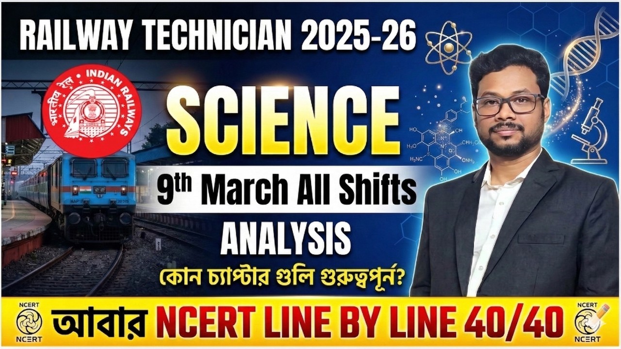 Railway Technician 2025 || 9th March ALL SHIFTS || SCIENCE MCQ  || NCERT Line By Line 40/40 🎯