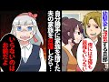 【漫画】幼馴染と浮気するダメ夫「女としておわってるｗ親権いらないから」→義家族へ報告と相談に行った私｢離婚してこれからどうすれば…｣すると義両親が意外な提案をしてきた【スカッとする話】【マンガ動画】
