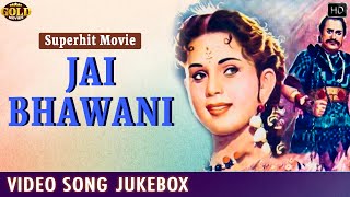 Jai Bhawani - 1961 Movie Songs Jukebox l Superhit Vintage Song l Asha , Rafi l Jayshree Gadkar