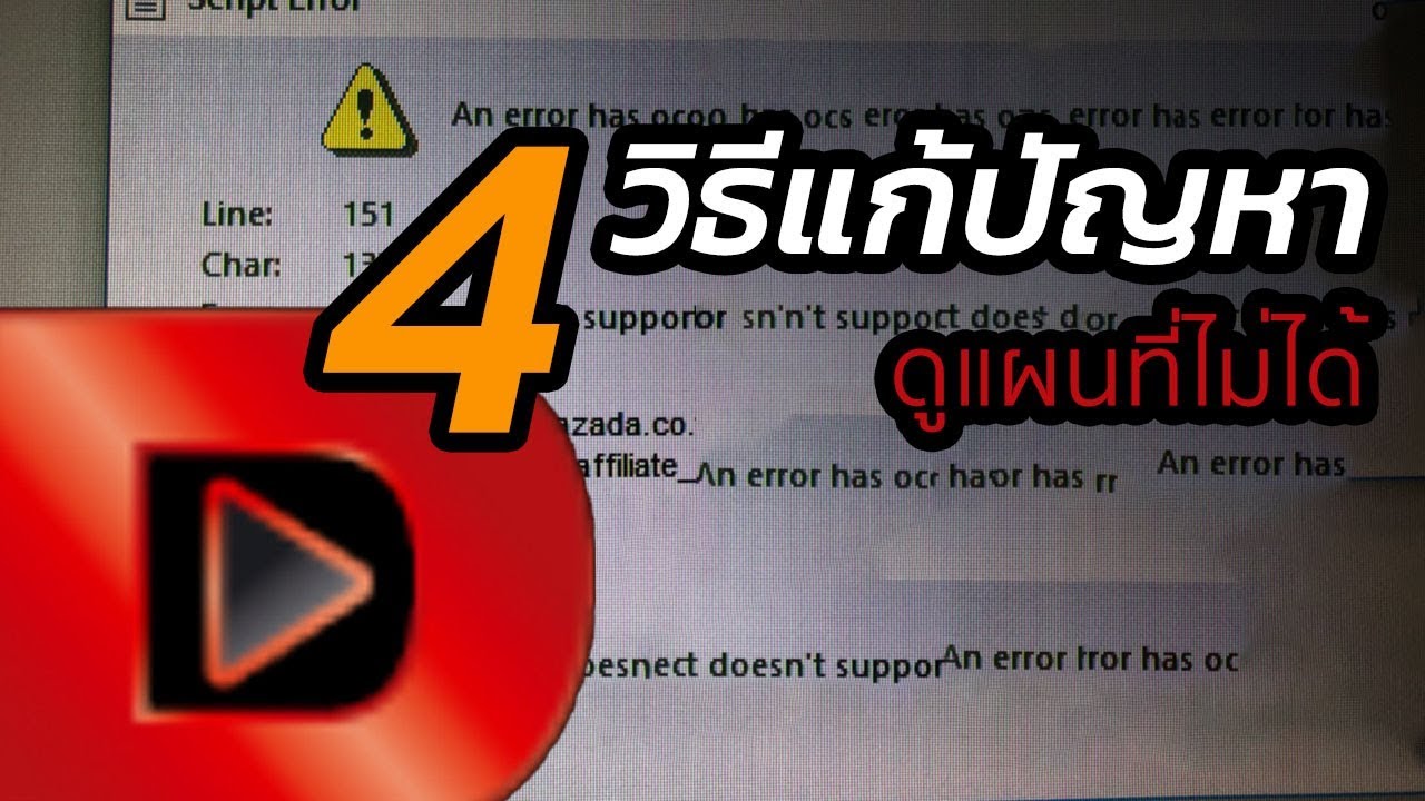 วิธีแก้ 4 ปัญหาที่ทำให้เราใช้โปรแกรม Registrator Viewer ดูแผนที่จากไฟล์ ...