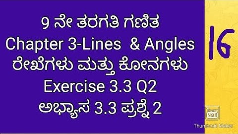 9ನೇ ತರಗತಿ ಗಣಿತ ರೇಖೆಗಳು ಮತ್ತು ಕೋನಗಳು ಅಭ್ಯಾಸ 3.3|class 9 maths lines & Angles ಅಭ್ಯಾಸ 3.3 Q2 in Kannada