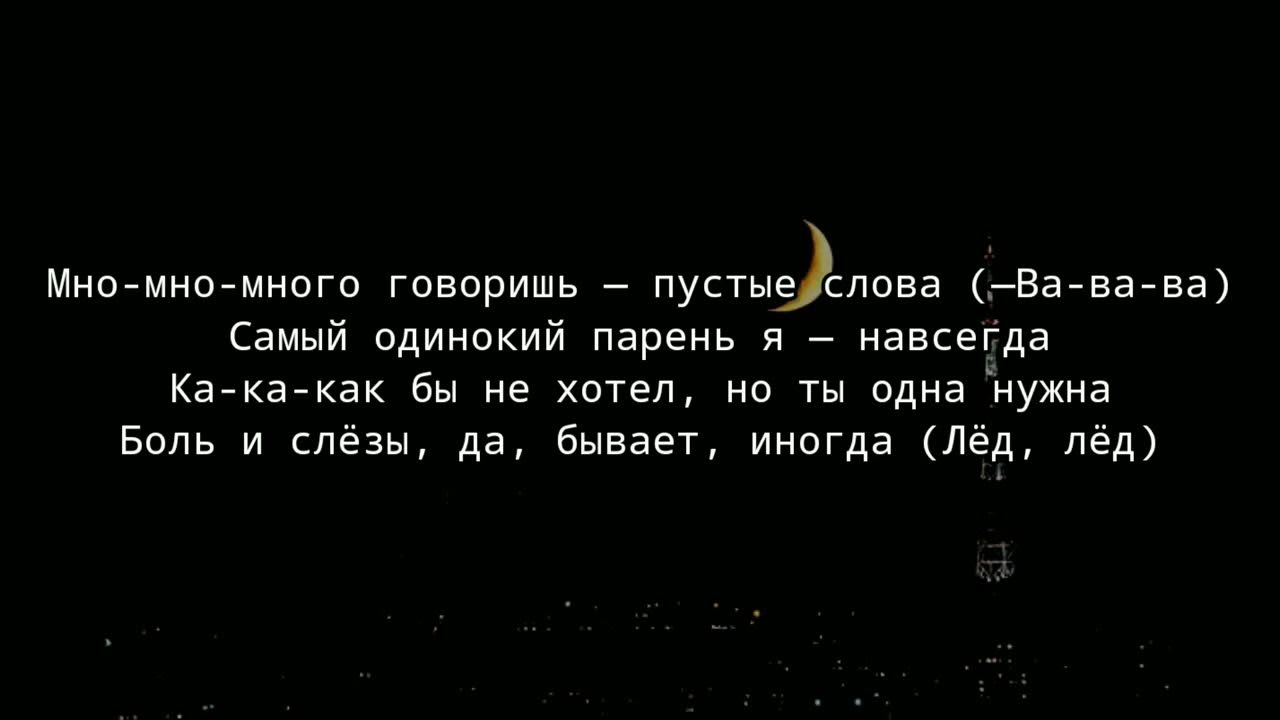 Все твои слезы просто превращают