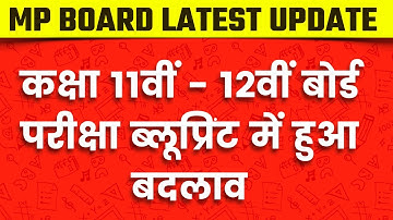 MP Board New Blueprint 2022 | Class 11th - 12th new blueprint 2022 | mp board new update 2022