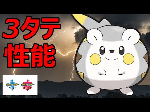 ソードシールド トゲデマルの種族値 わざ 特性など能力と入手方法 ポケモン剣盾 攻略大百科 ソードシールド トゲデマルの種族値 わざ 特性など能力と入手方法 ポケモン剣盾 攻略大百科