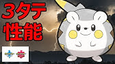 ポケモン剣盾 トゲデマル が出るレイドの巣穴の出現場所 入手方法 夢特性 がんじょう ゲット 実況解説 ソード シールド ニャン速ちゃんねる Youtube ポケモン剣盾 トゲデマル が出るレイドの巣穴の出現場所 入手方法 夢特性 がんじょう ゲット 実況解説 ソード シールド ニャン速ちゃんねる Youtube