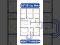مخطط منزل 14 10 عليه افضل الصلاه والسلام المهندس صالح عبدويس 