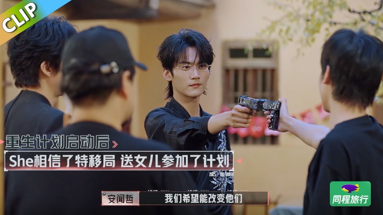 【开始推理吧S3】周柯宇跟NPC对峙一秒入戏！NPC安闻哲演技也太好了！丨《开始推理吧 第三季》The Truth S3