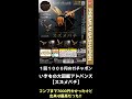 1000円のガチャポン～いきもの大図鑑アドバンススズメバチ～ #shorts