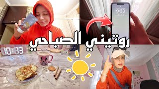 روتيني الصباحي ☀️ عناية بالبشرة - حياتي مؤخراً - مشروب صحي - رياضة واكثر?