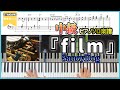 【楽譜】『film/SaucyDog』中級ピアノ楽譜