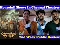 Manjummel boys tamil review  2nd week public review  family audiance review 