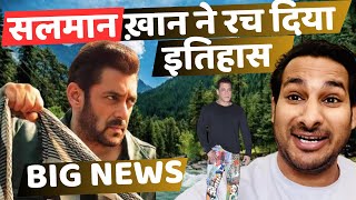 Salman khan ने रच दिया इतिहास ! जो कोई नहीं कर सका ! @ArbaazVlogs @ArbaazOfficial.